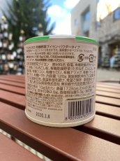 画像3: アルチェネロ　有機野菜ブイヨン・パウダータイプ 120g (3)