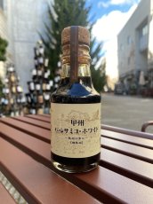 画像1: なでしこ農園　バルサミコ・ホワイト 100ml (1)