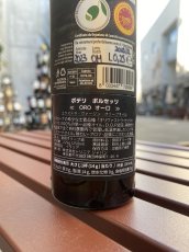 画像2: ポデリ ボルセッリ　オーロ 250ml (2)