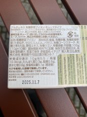 画像3: アルチェネロ　有機野菜ブイヨン・キューブタイプ 100g（10g×10個） (3)