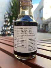 画像2: なでしこ農園　バルサミコ・ネロ 100ml (2)