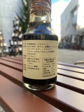 画像2: なでしこ農園　バルサミコ・ホワイト 100ml (2)