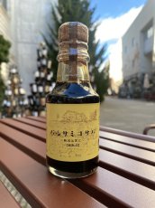 画像1: なでしこ農園　バルサミコ・サバ 100ml (1)